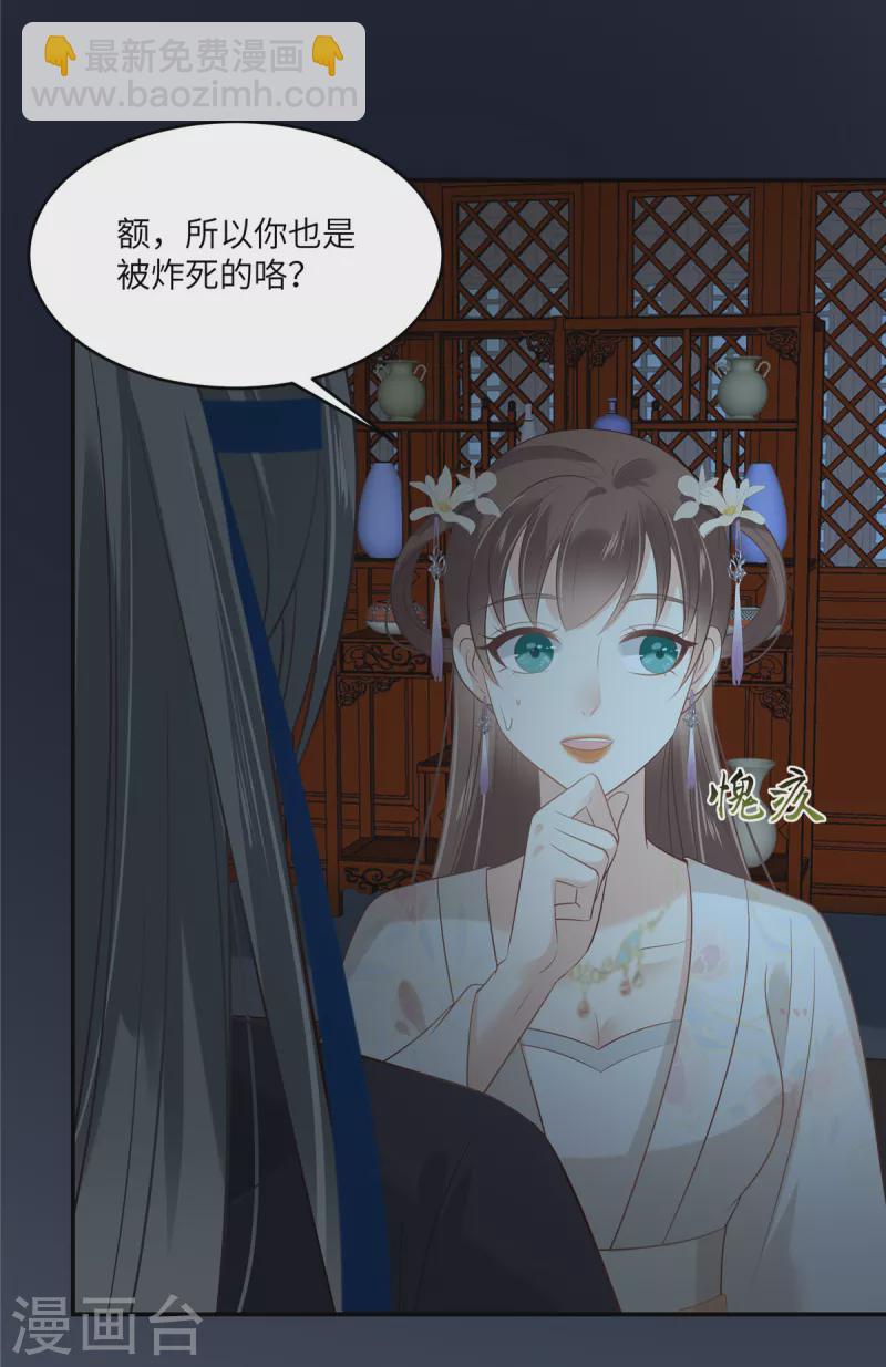 第211话 又一个穿越者-第213话