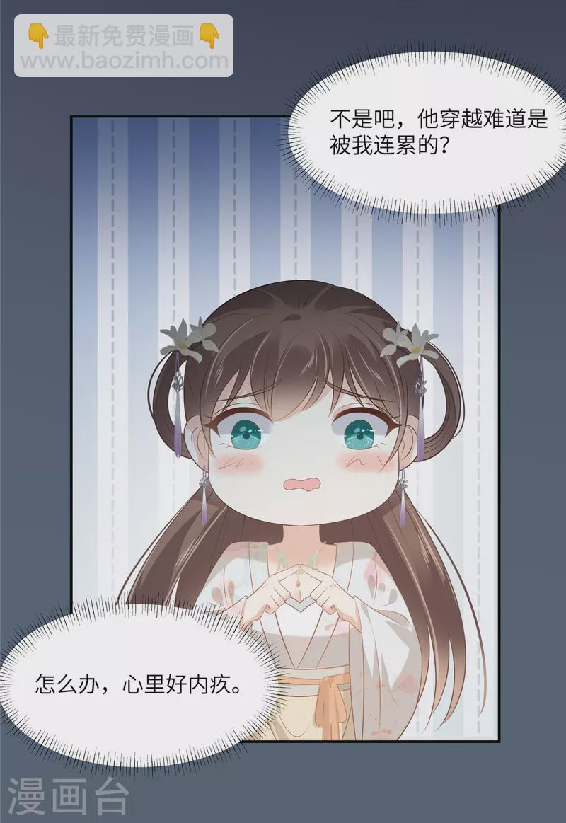 第211话 又一个穿越者-第213话
