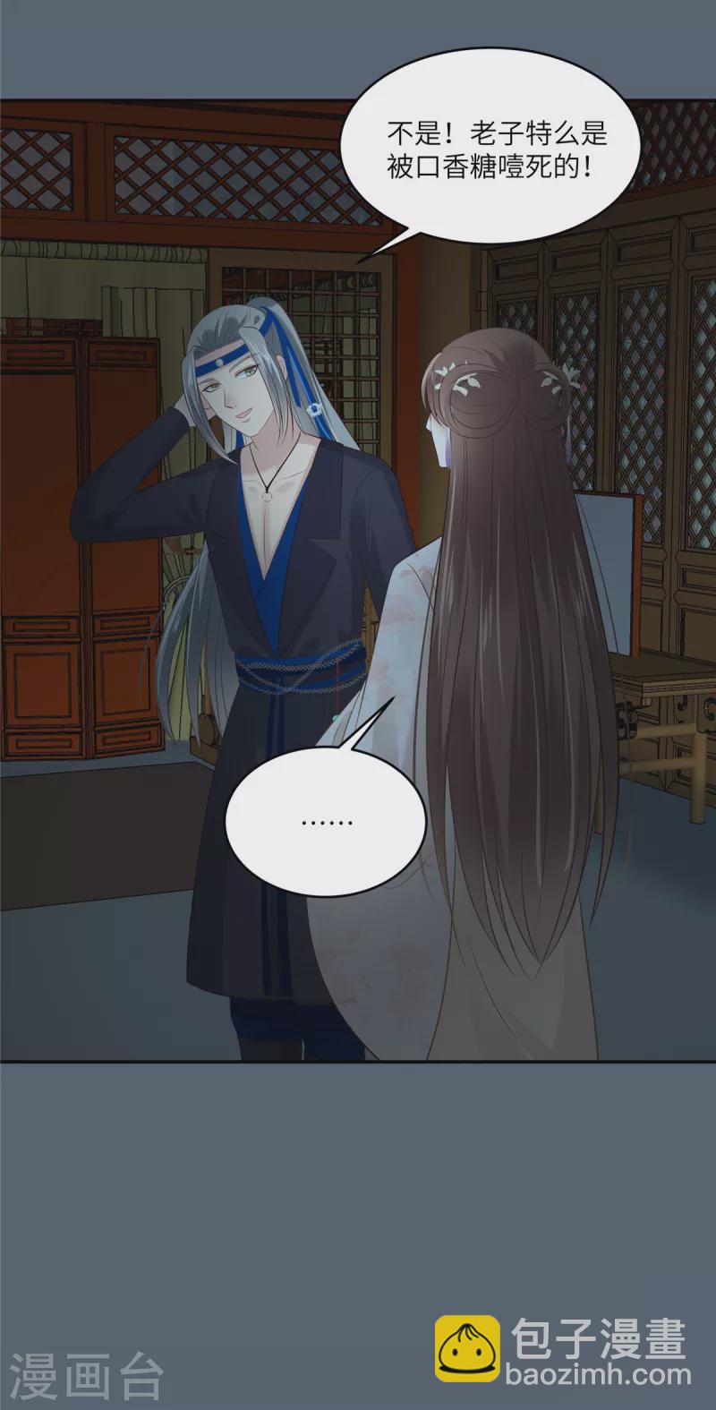 第211话 又一个穿越者-第213话