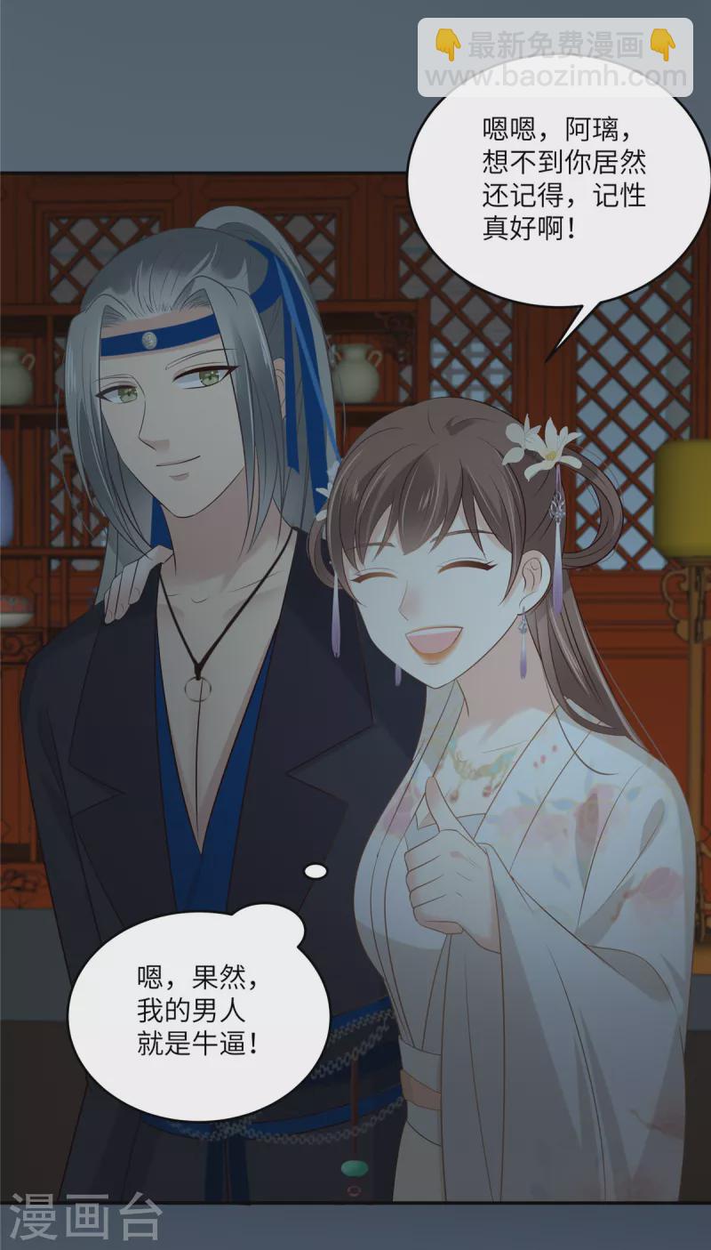 第211话 又一个穿越者-第213话