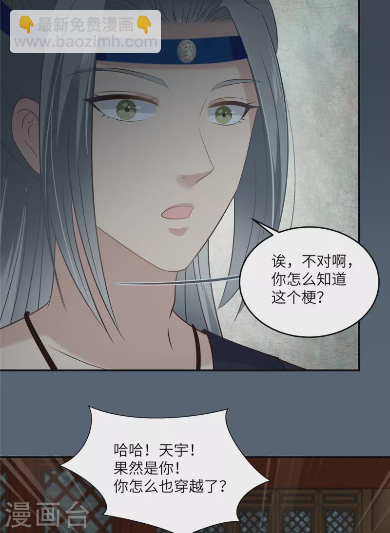 第211话 又一个穿越者-第213话