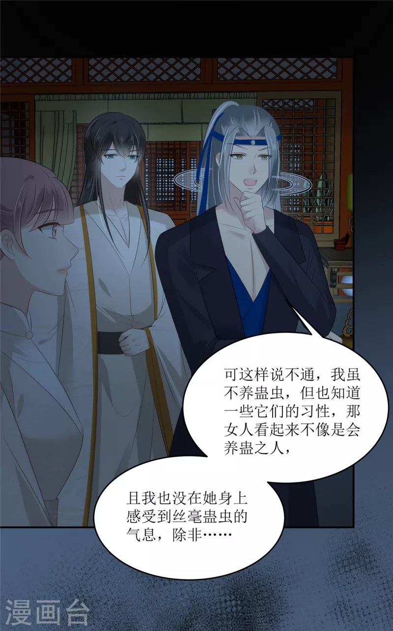 第213话 说好的不近女色呢？-第215话