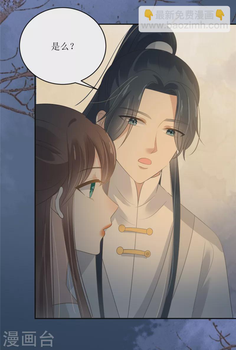 第213话 说好的不近女色呢？-第215话