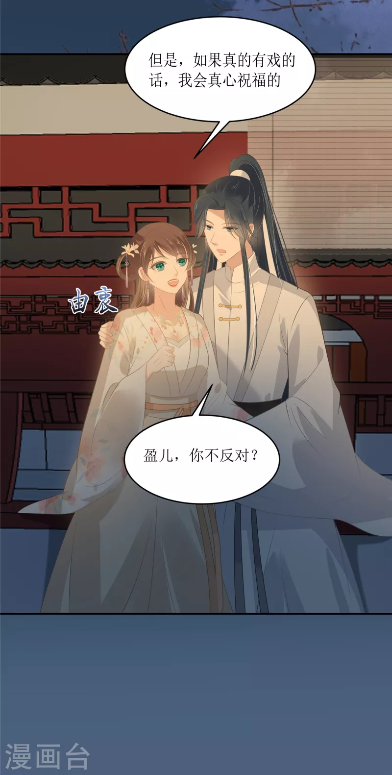 第213话 说好的不近女色呢？-第215话