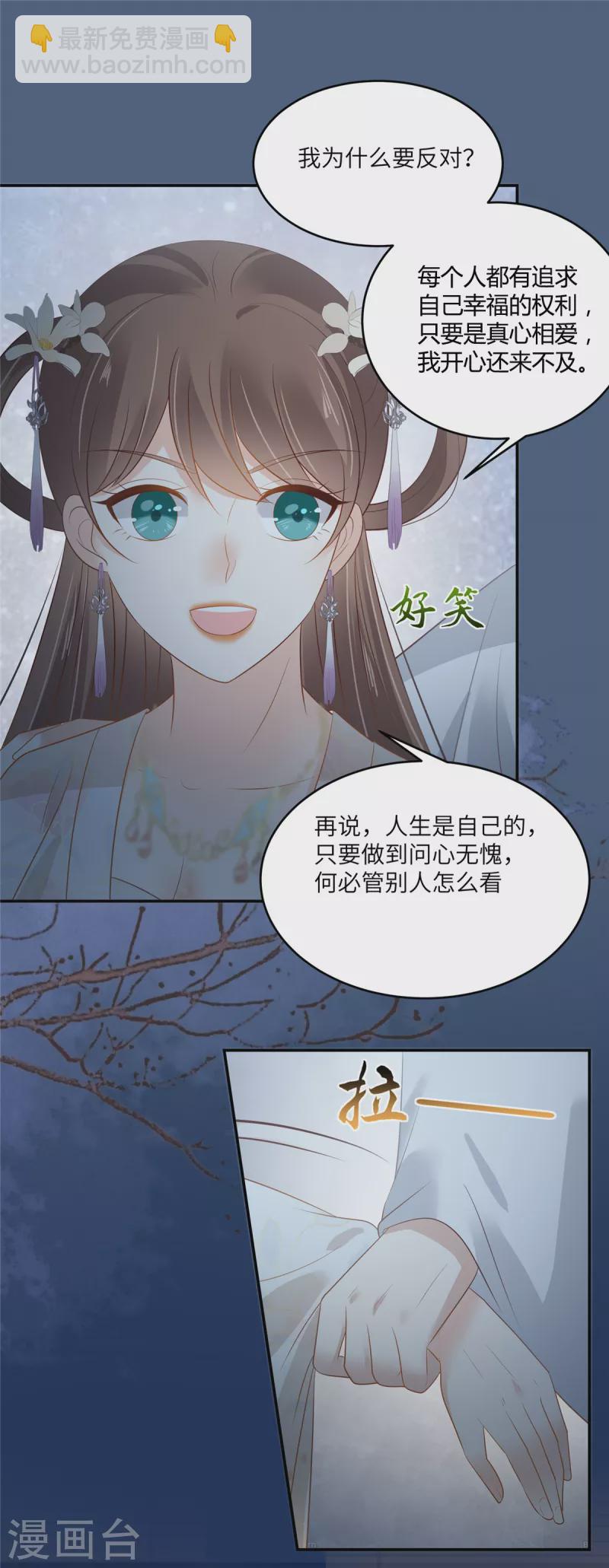 第213话 说好的不近女色呢？-第215话