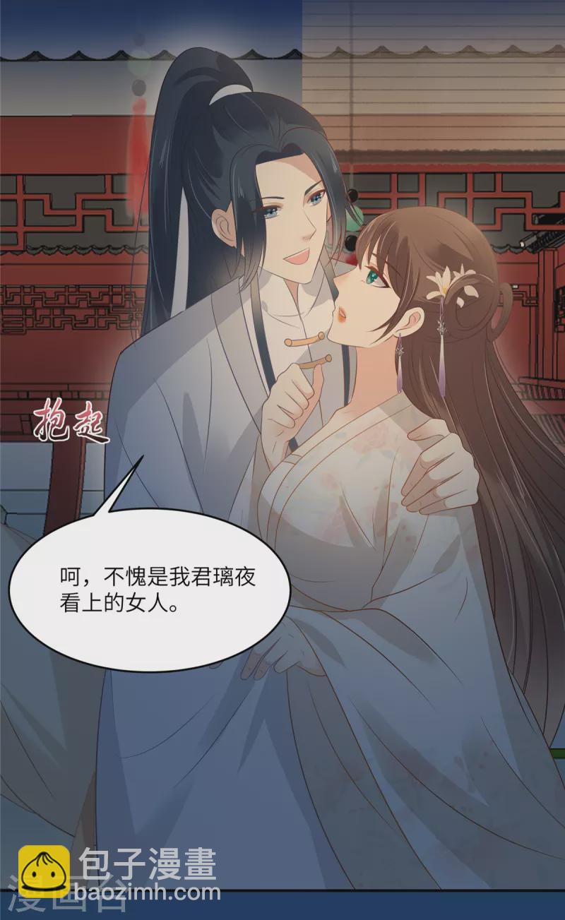 第213话 说好的不近女色呢？-第215话