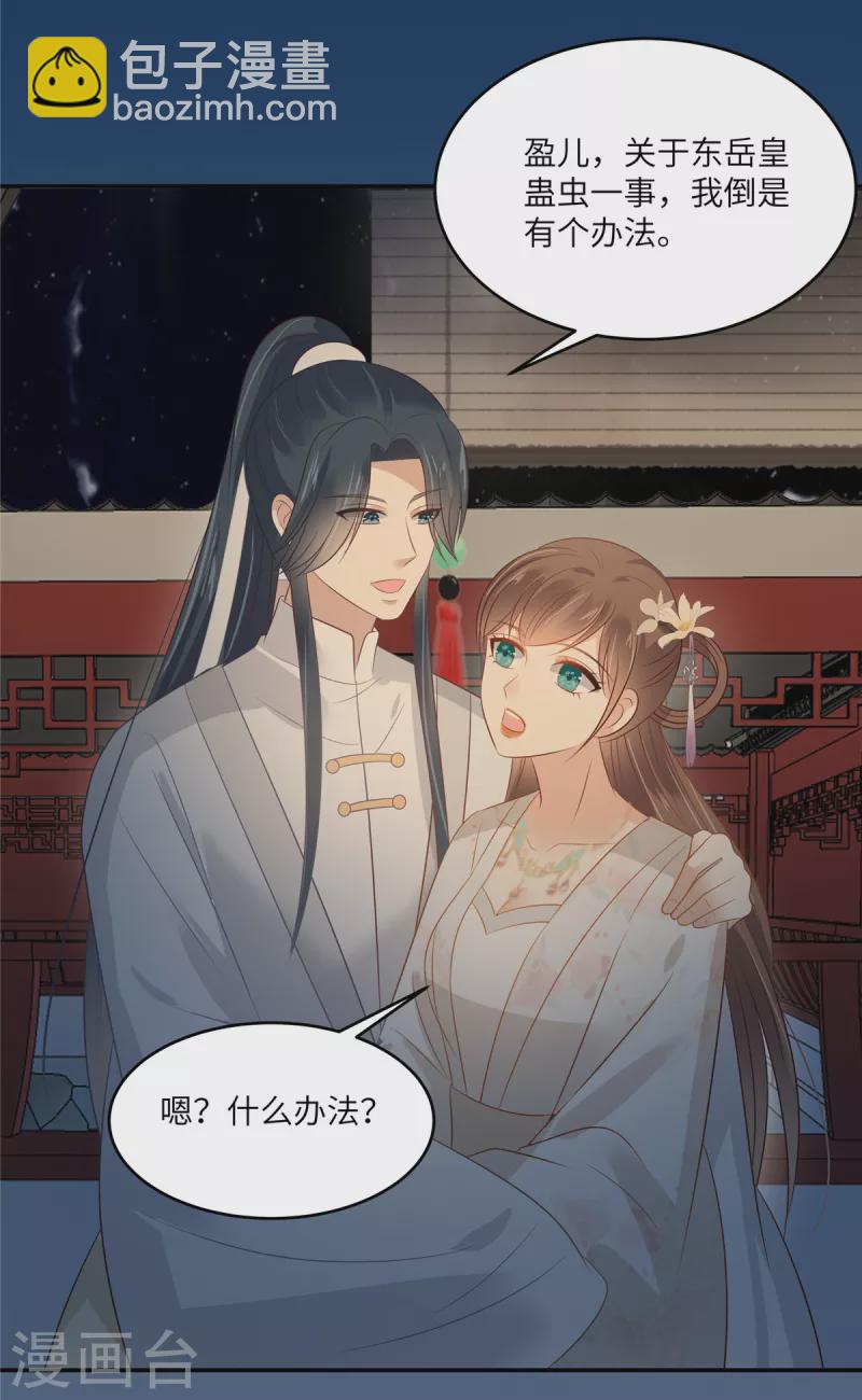 第213话 说好的不近女色呢？-第215话