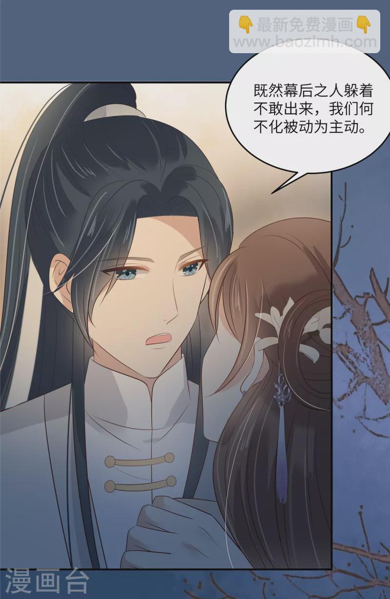 第213话 说好的不近女色呢？-第215话