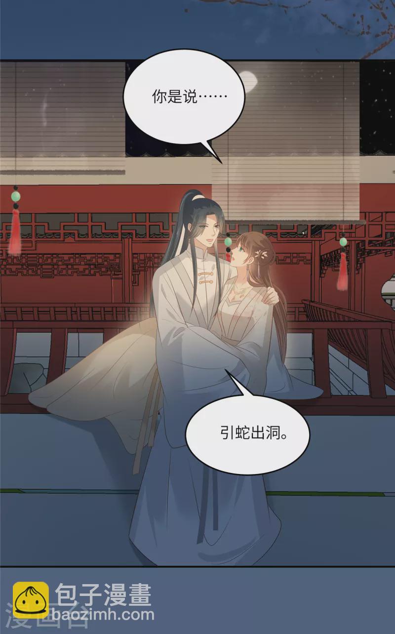 第213话 说好的不近女色呢？-第215话