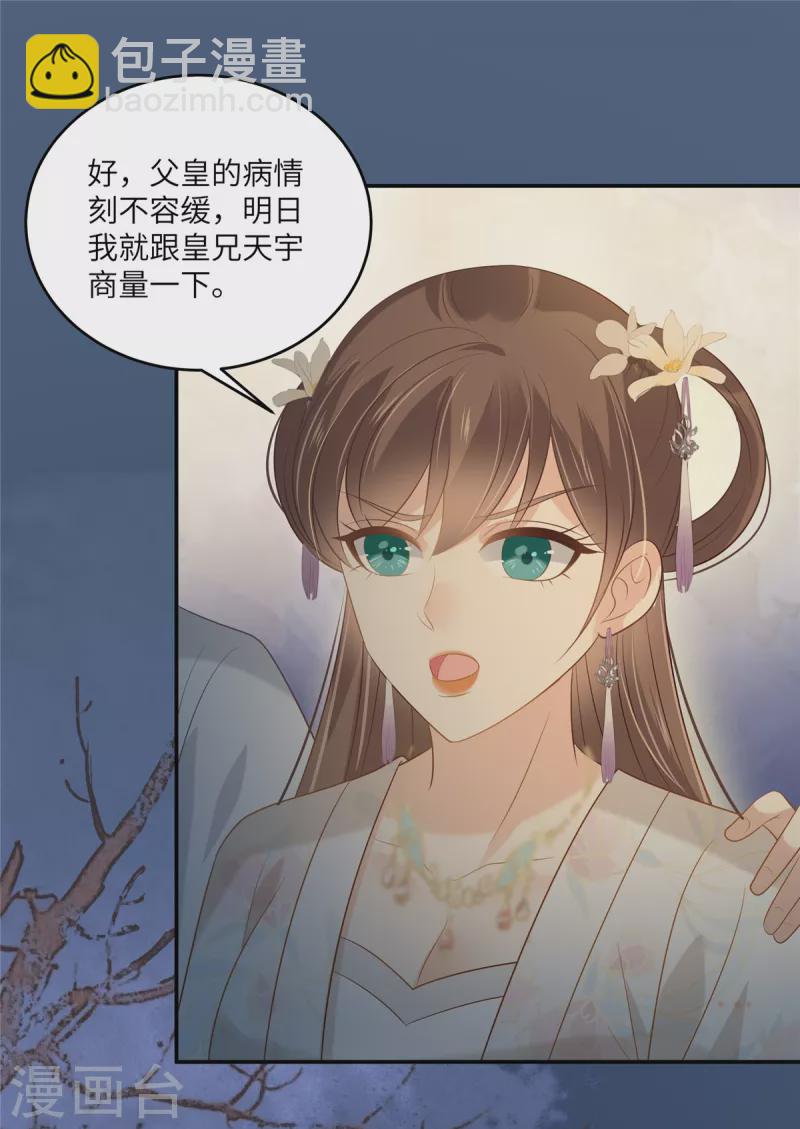 第213话 说好的不近女色呢？-第215话