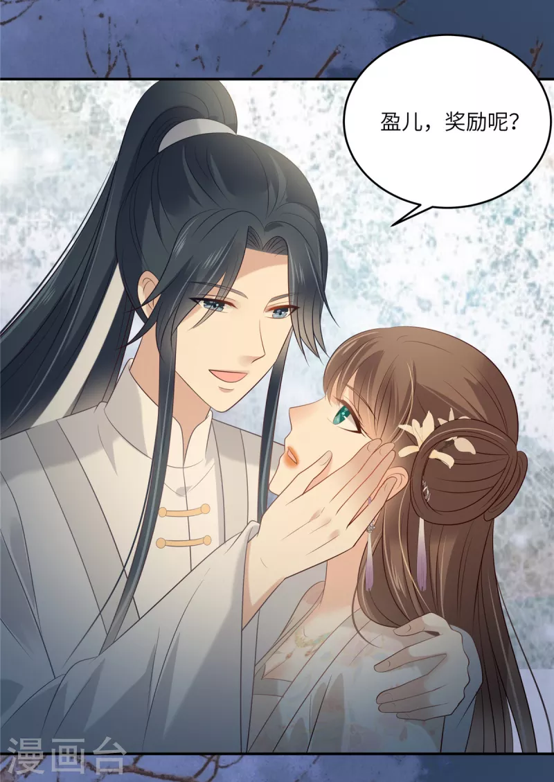 第213话 说好的不近女色呢？-第215话