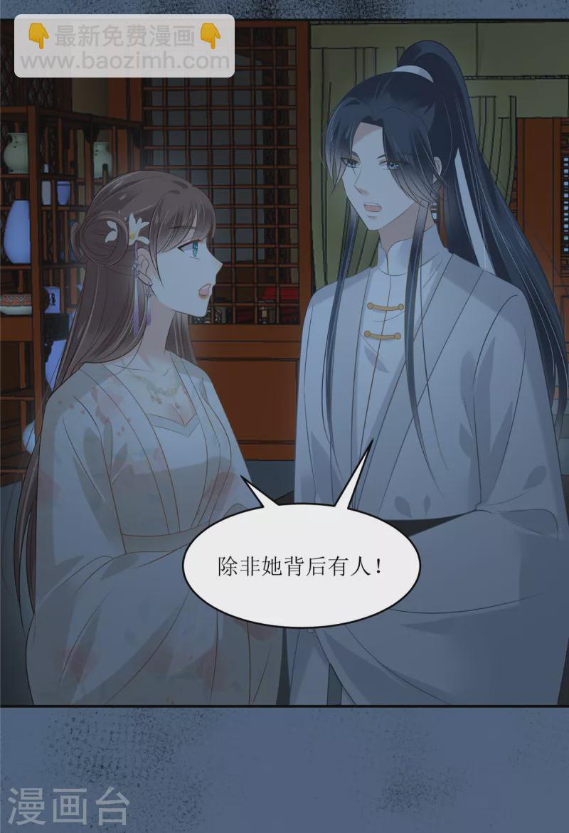 第213话 说好的不近女色呢？-第215话