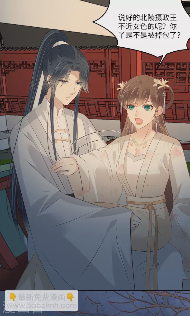 第213话 说好的不近女色呢？-第215话