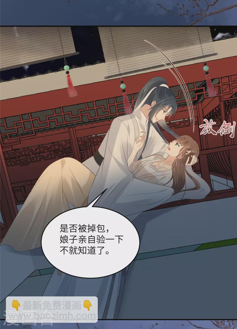 第213话 说好的不近女色呢？-第215话