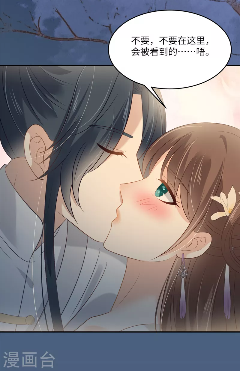 第213话 说好的不近女色呢？-第215话