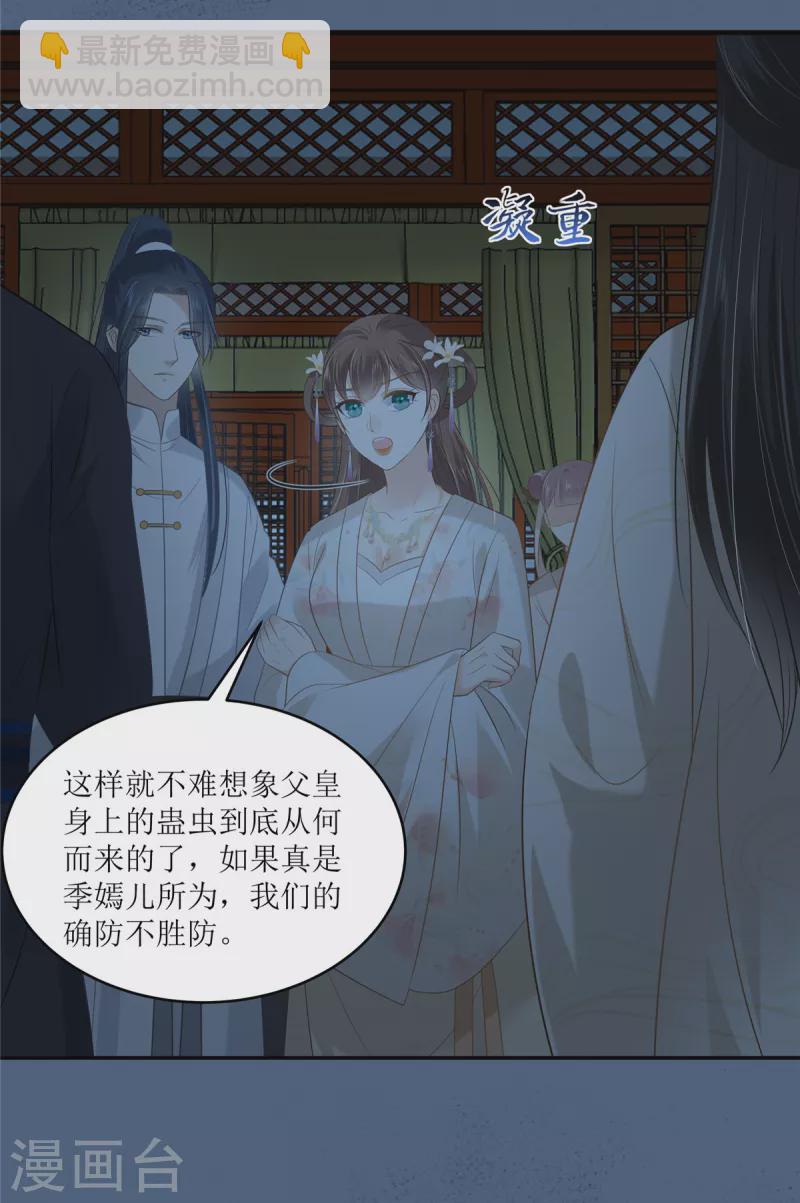 第213话 说好的不近女色呢？-第215话