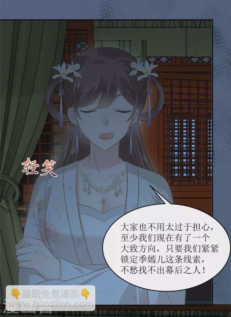 第213话 说好的不近女色呢？-第215话