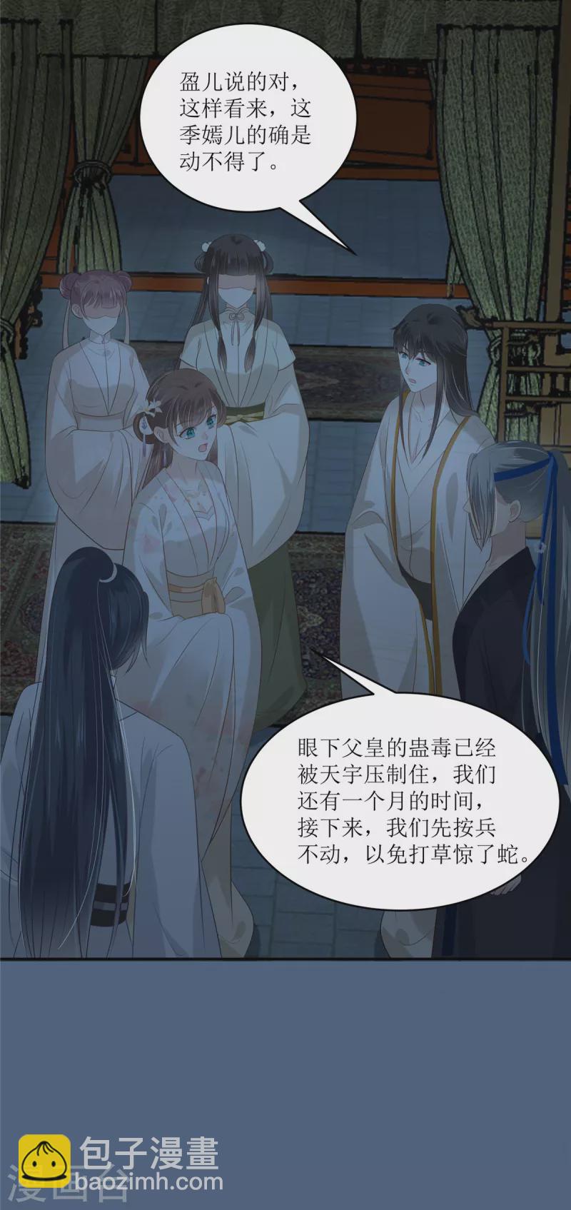 第213话 说好的不近女色呢？-第215话