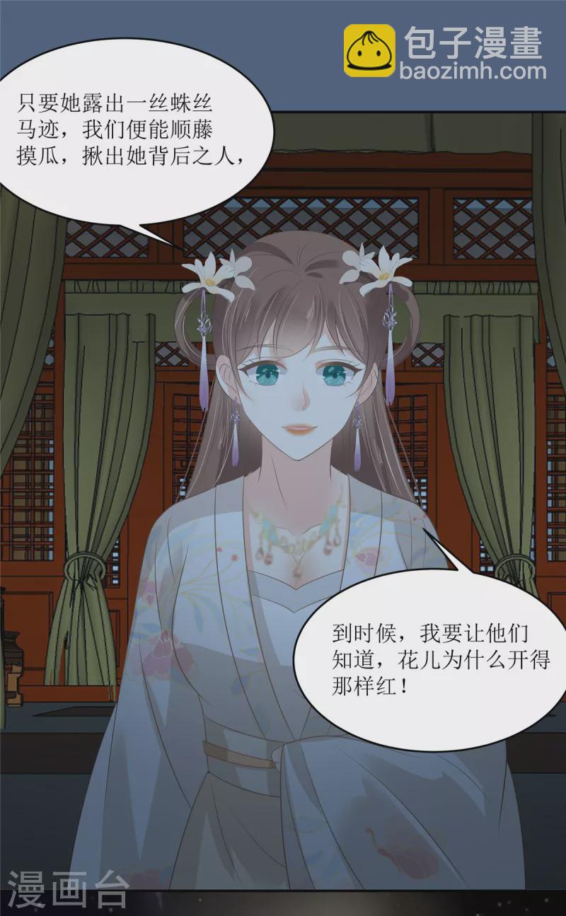 第213话 说好的不近女色呢？-第215话