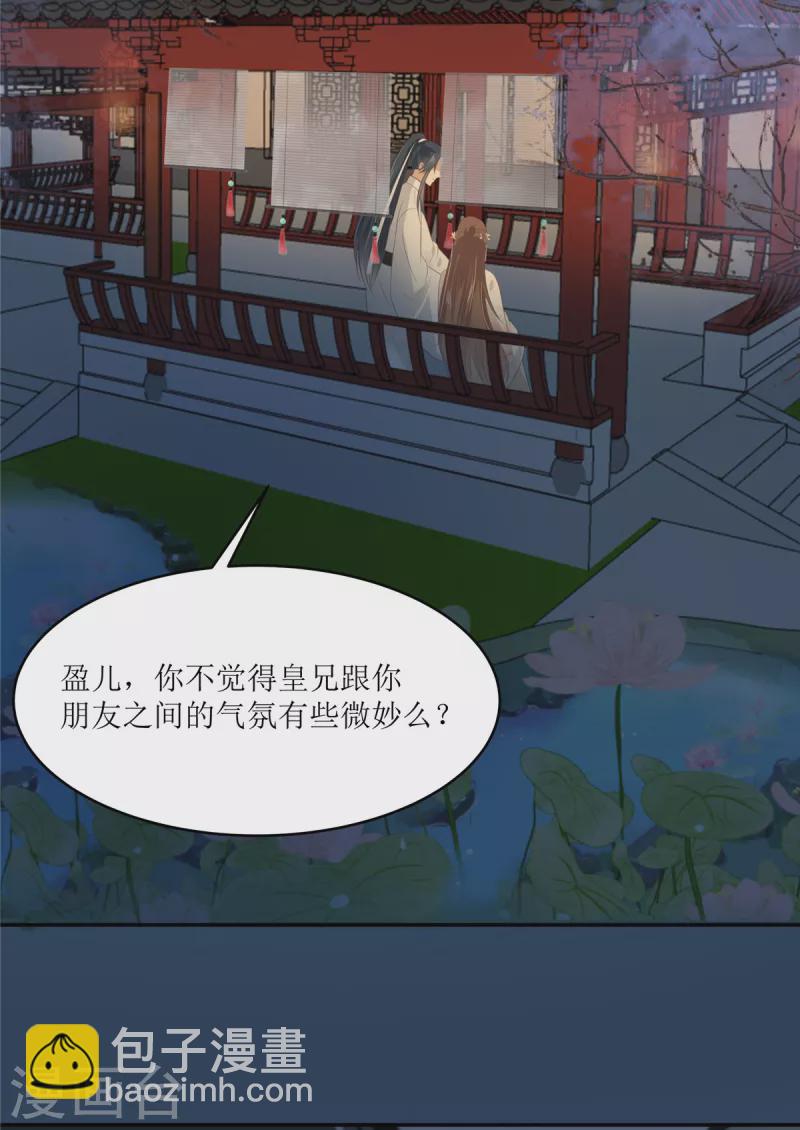 第213话 说好的不近女色呢？-第215话