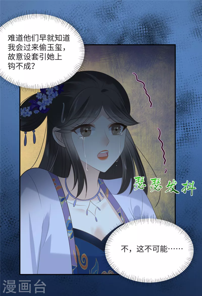 第215话 你这个孽障-第217话