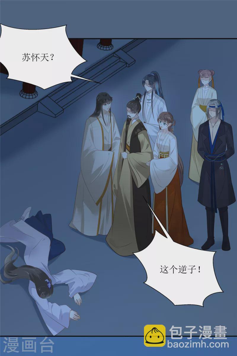 第215话 你这个孽障-第217话