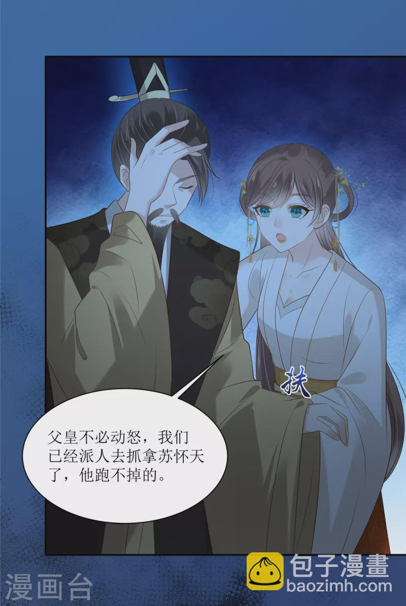 第215话 你这个孽障-第217话