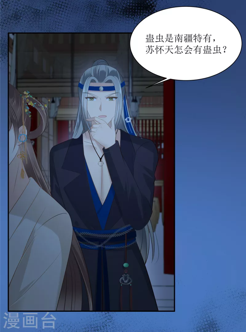 第215话 你这个孽障-第217话