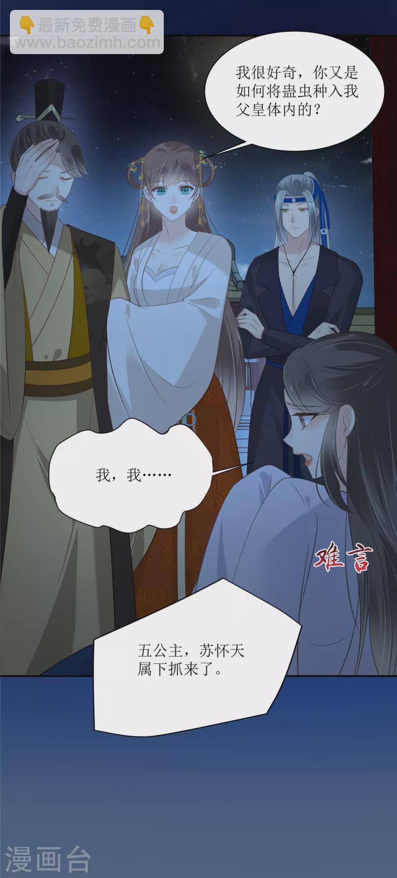第215话 你这个孽障-第217话