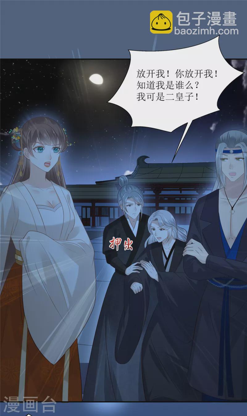 第215话 你这个孽障-第217话