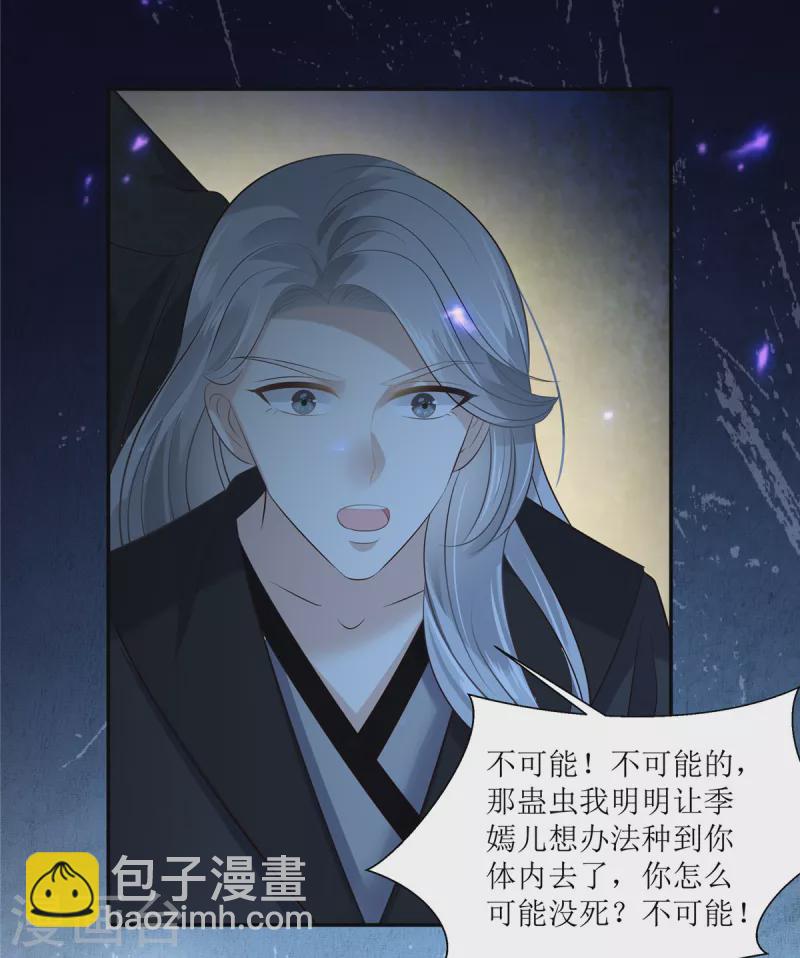 第215话 你这个孽障-第217话