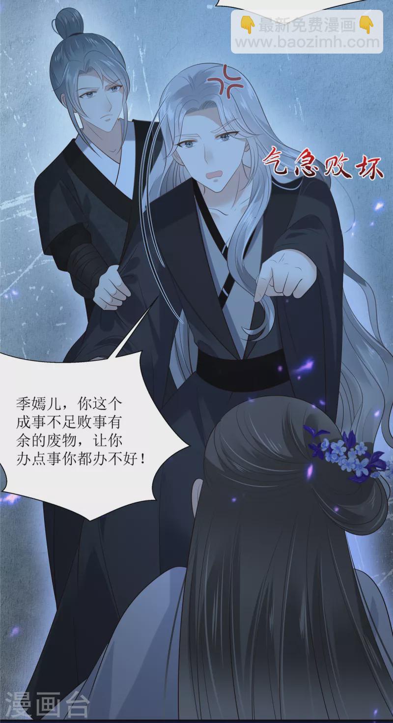 第215话 你这个孽障-第217话