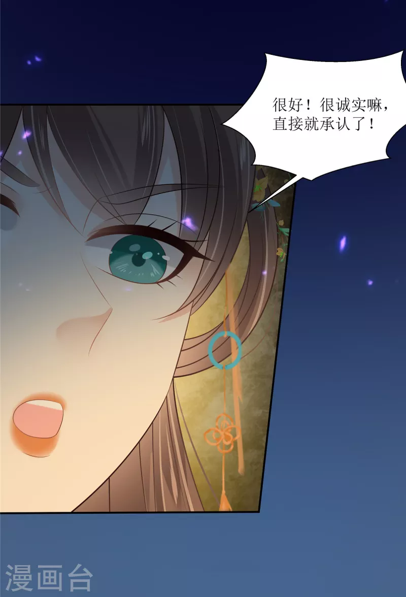 第215话 你这个孽障-第217话