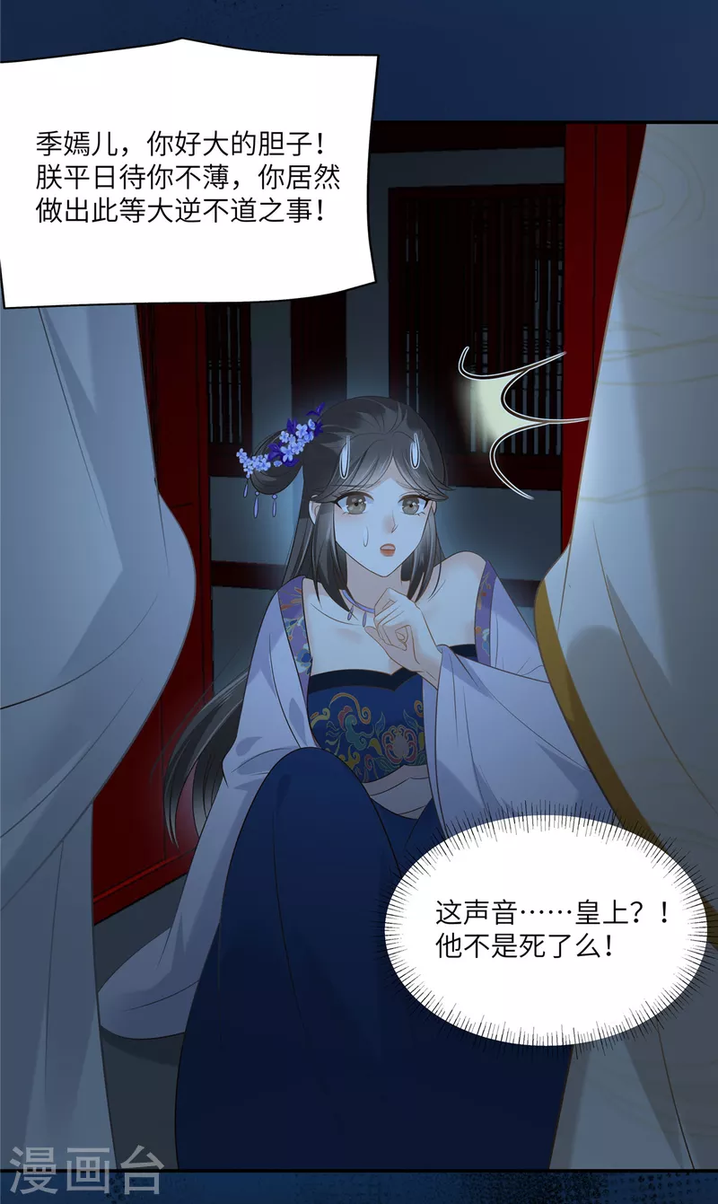 第215话 你这个孽障-第217话