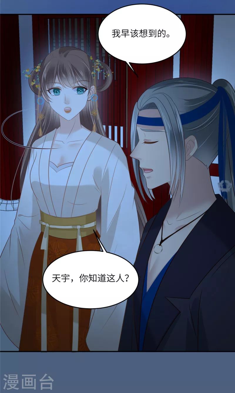第215话 你这个孽障-第217话