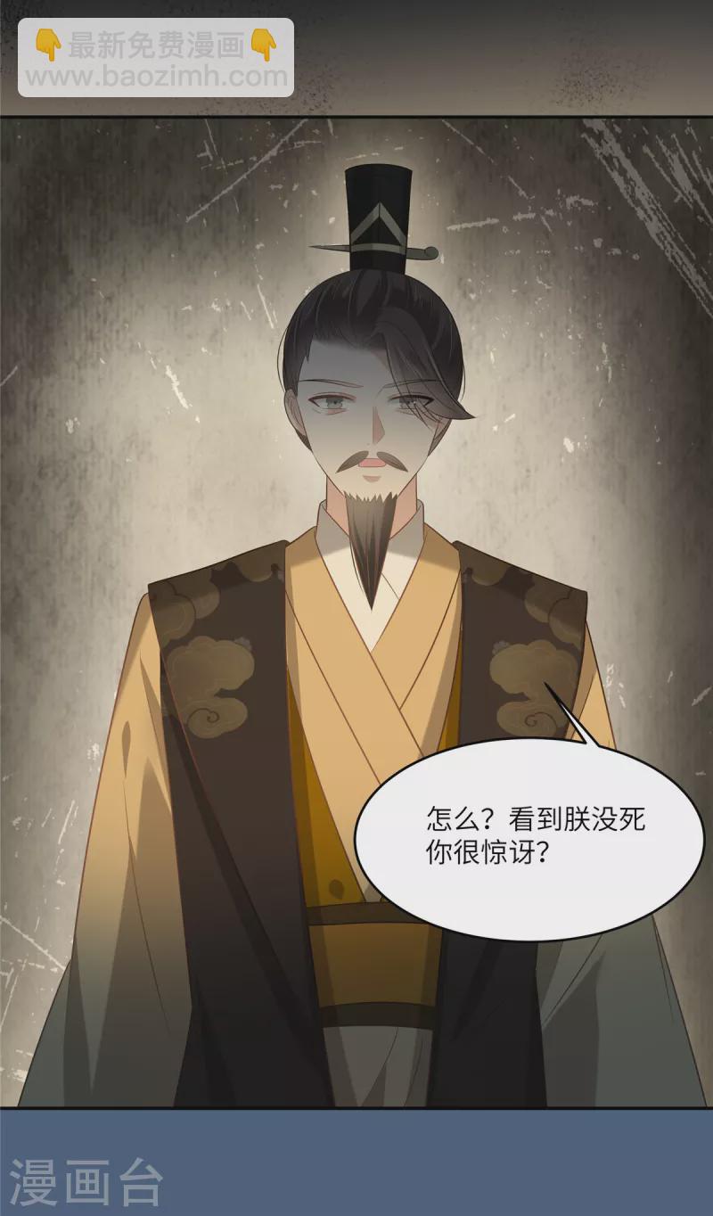 第215话 你这个孽障-第217话