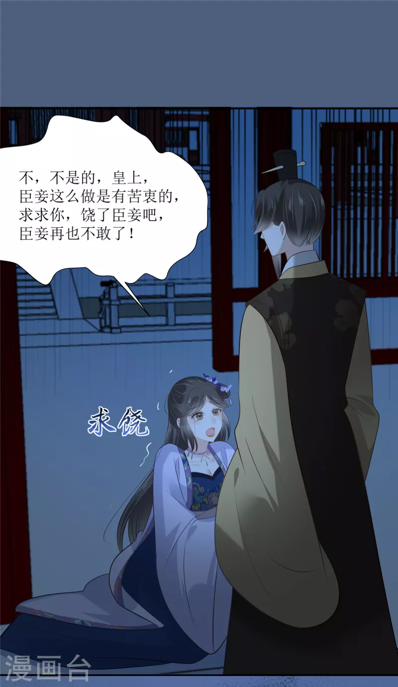 第215话 你这个孽障-第217话