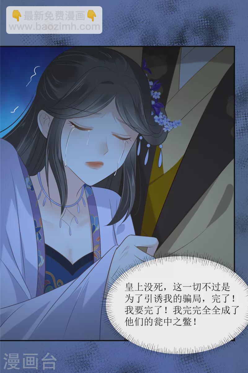 第215话 你这个孽障-第217话