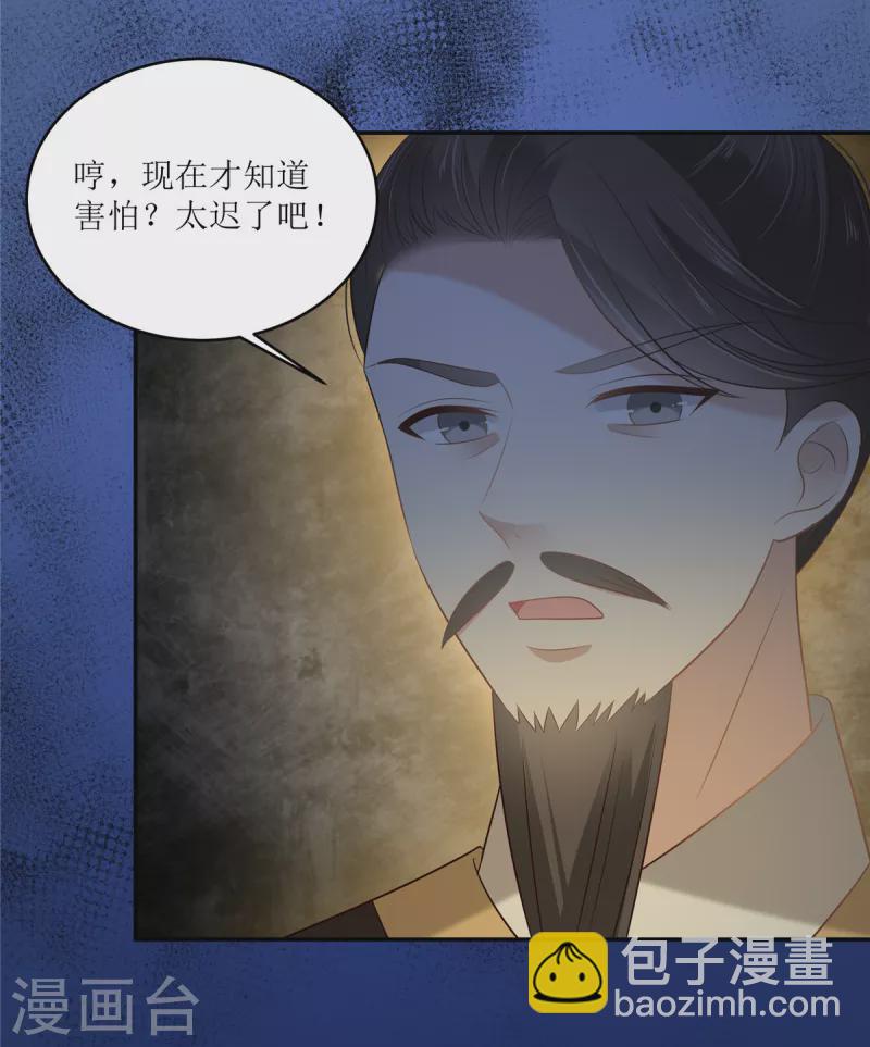 第215话 你这个孽障-第217话
