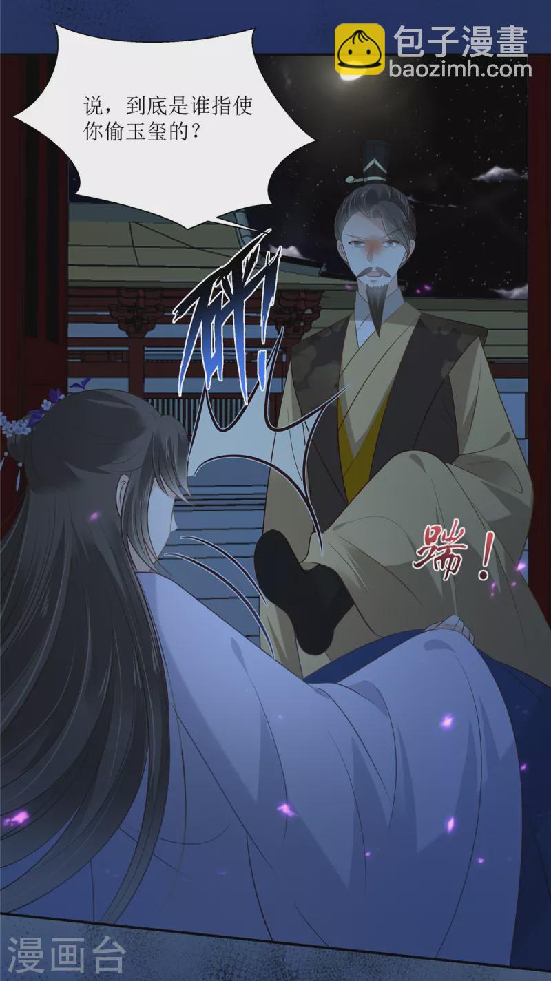 第215话 你这个孽障-第217话