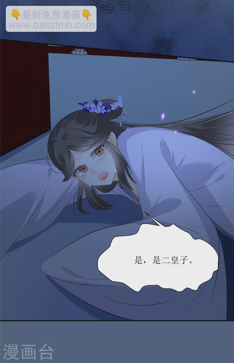 第215话 你这个孽障-第217话