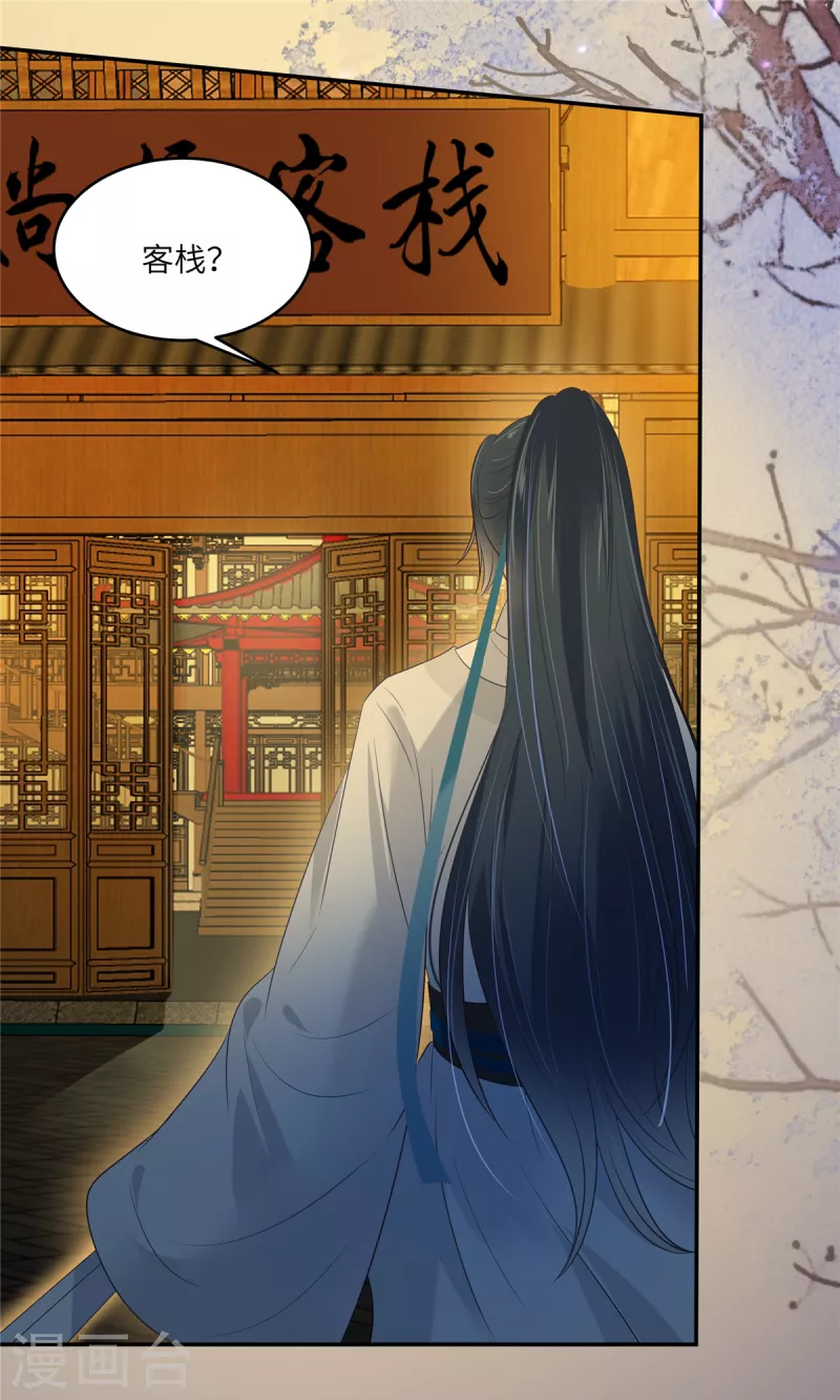 第217话 招你为驸马-第219话