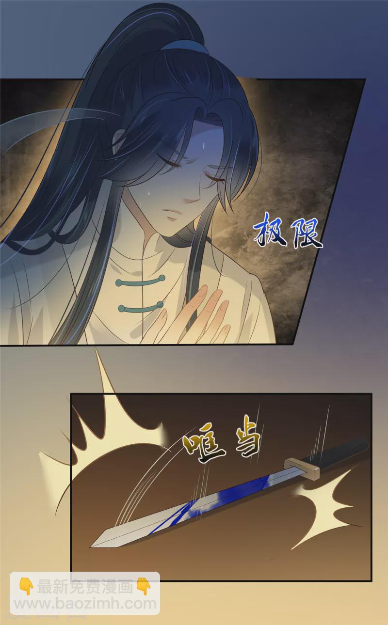 第217话 招你为驸马-第219话