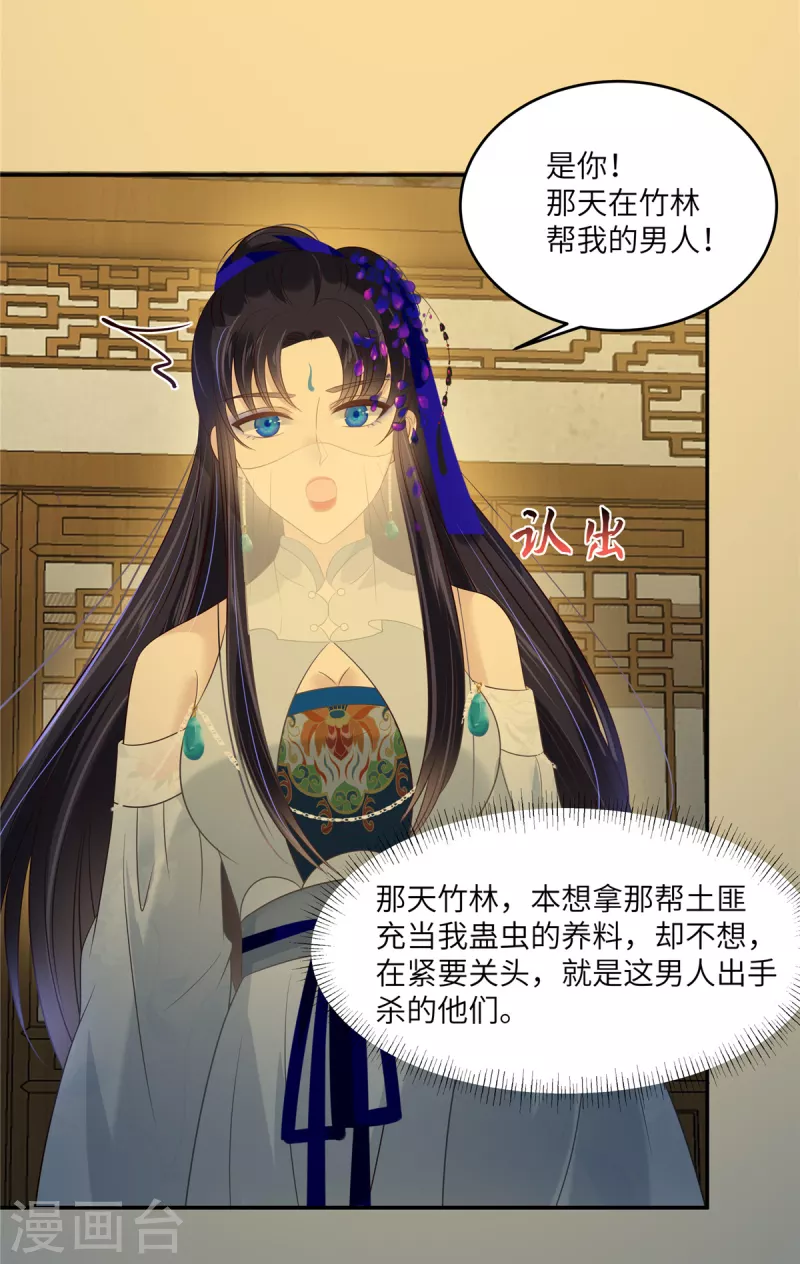 第217话 招你为驸马-第219话