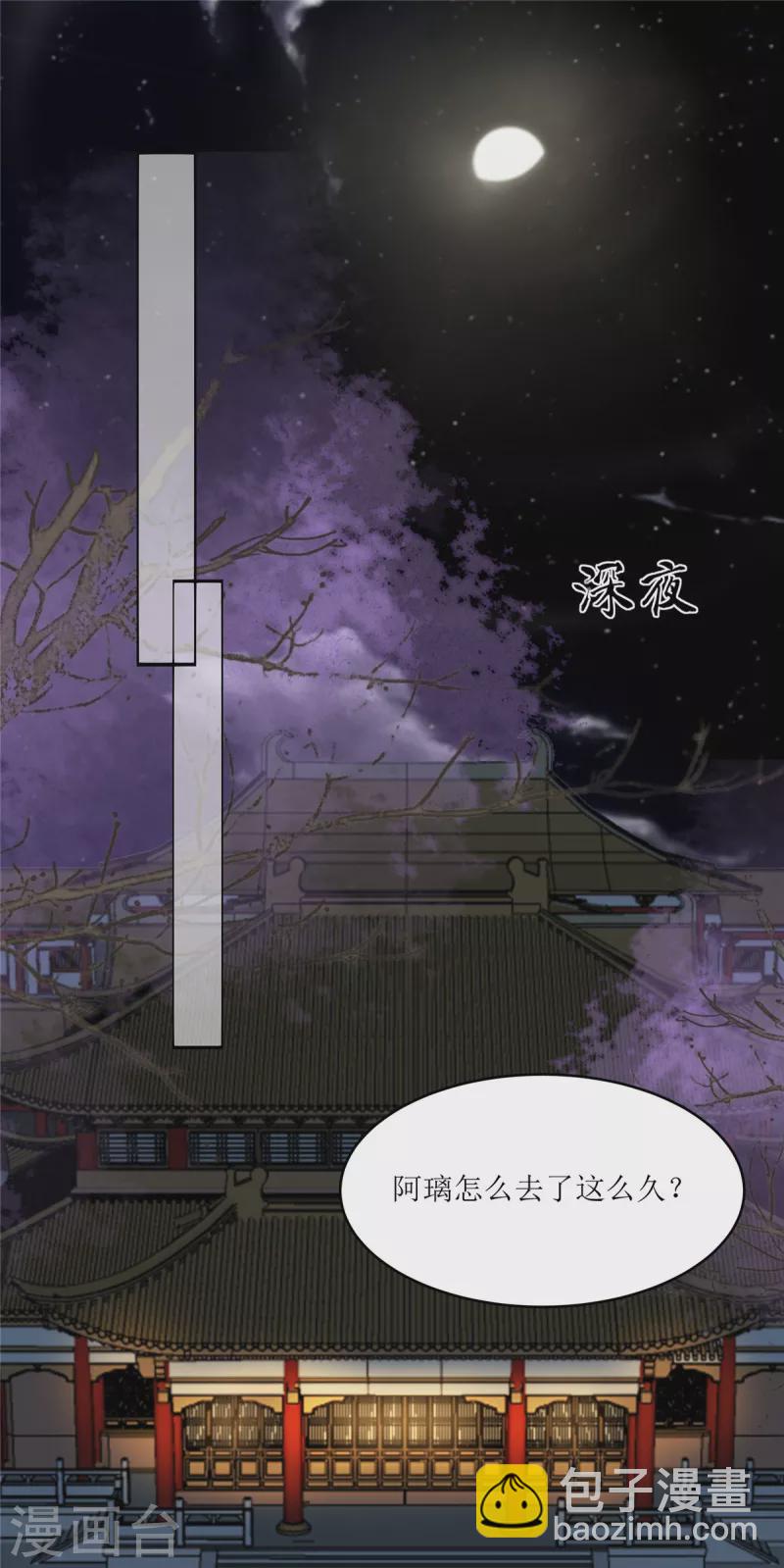 第217话 招你为驸马-第219话
