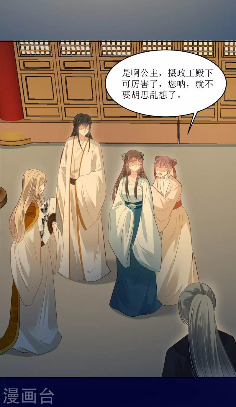 第217话 招你为驸马-第219话