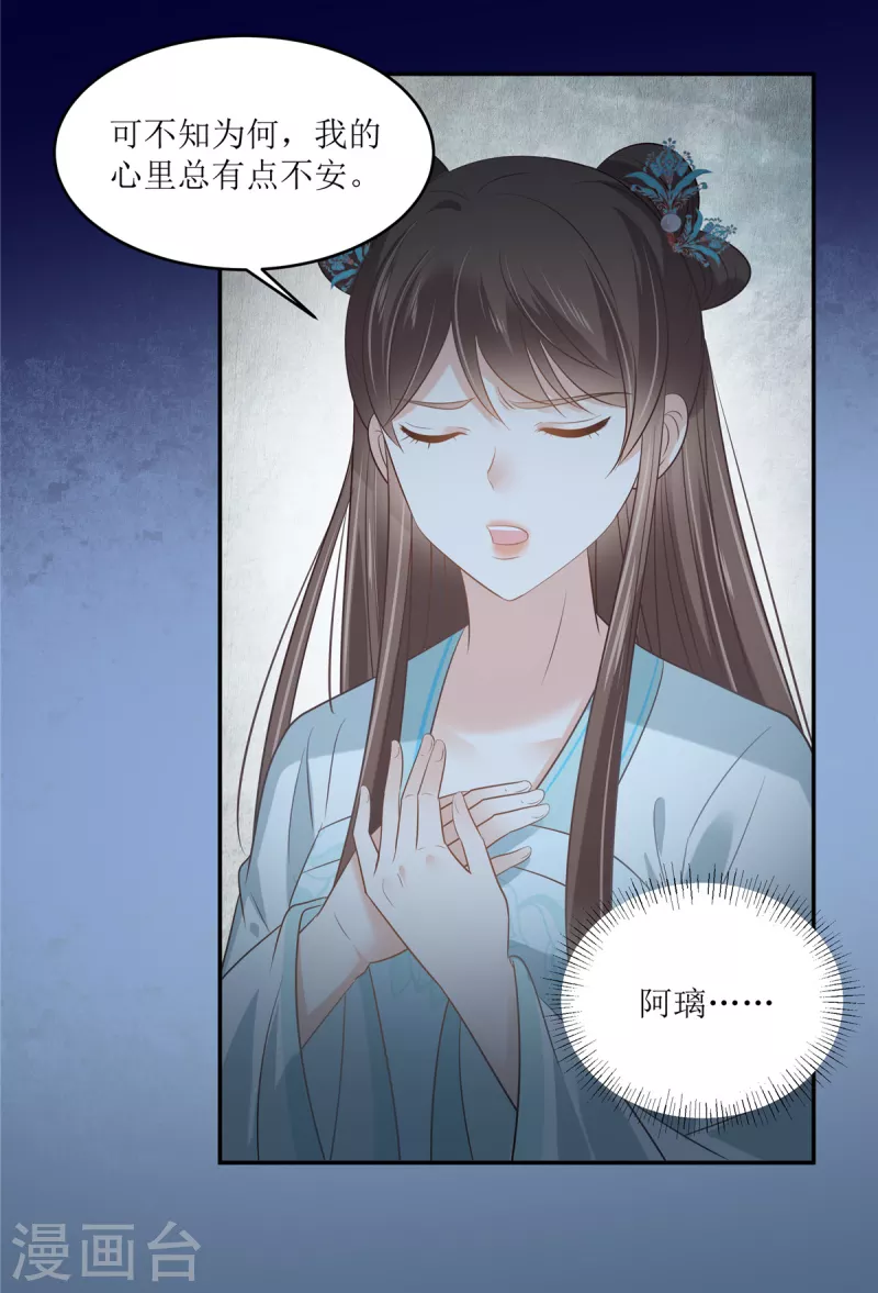 第217话 招你为驸马-第219话