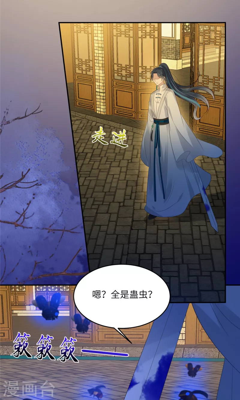第217话 招你为驸马-第219话