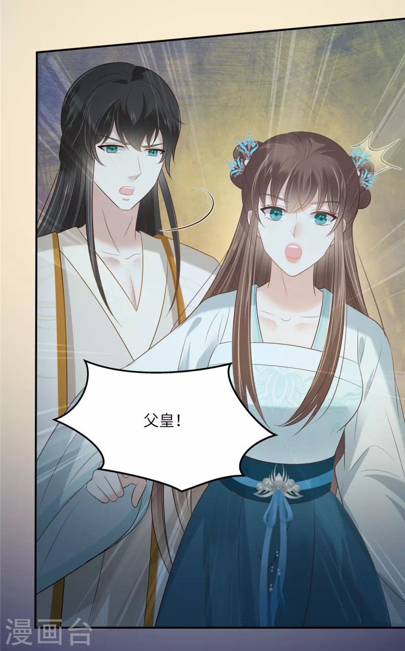 第217话 招你为驸马-第219话