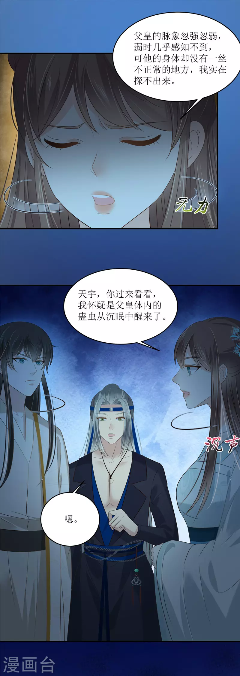 第217话 招你为驸马-第219话